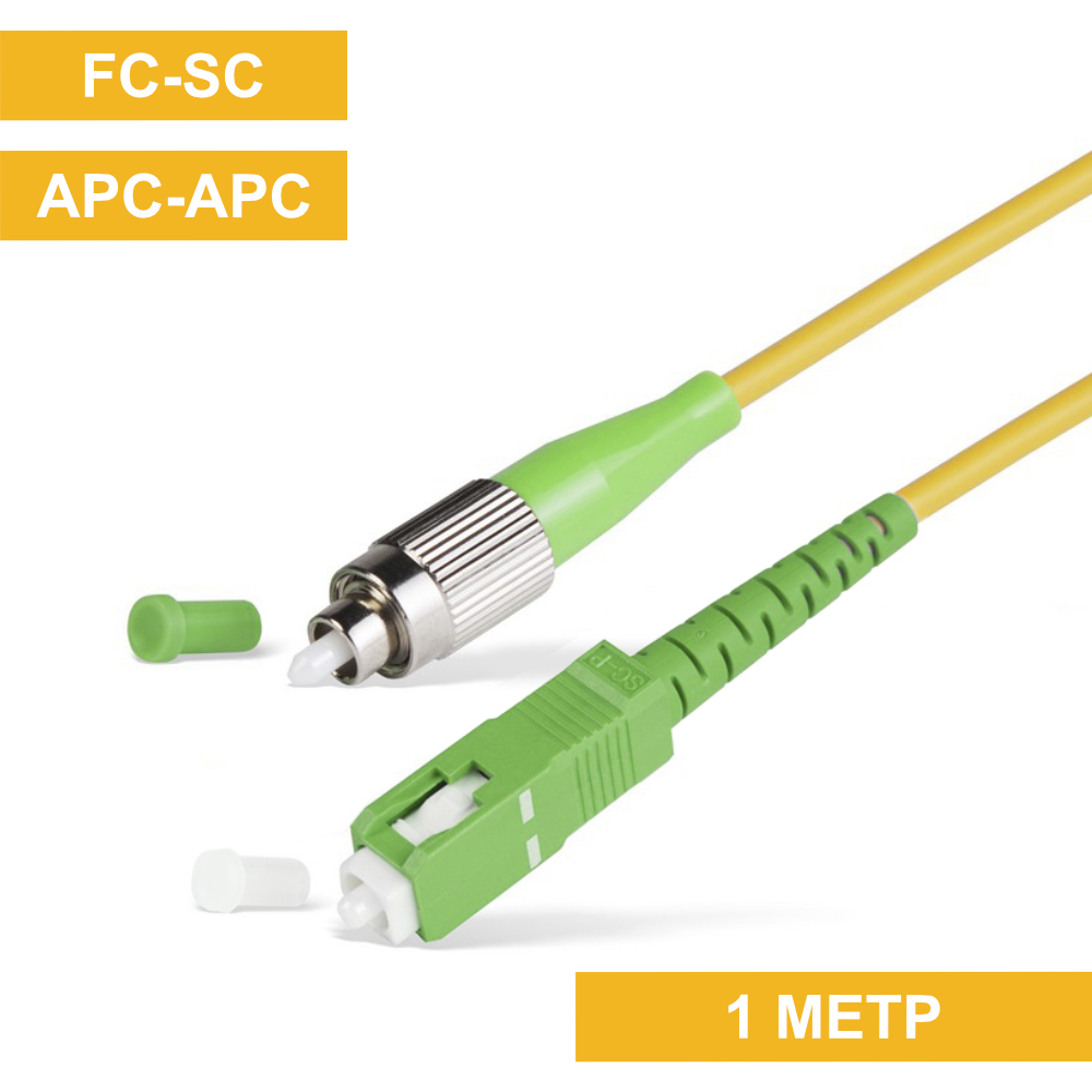 Патч-корд FC(APC)-SC(APC) 1m