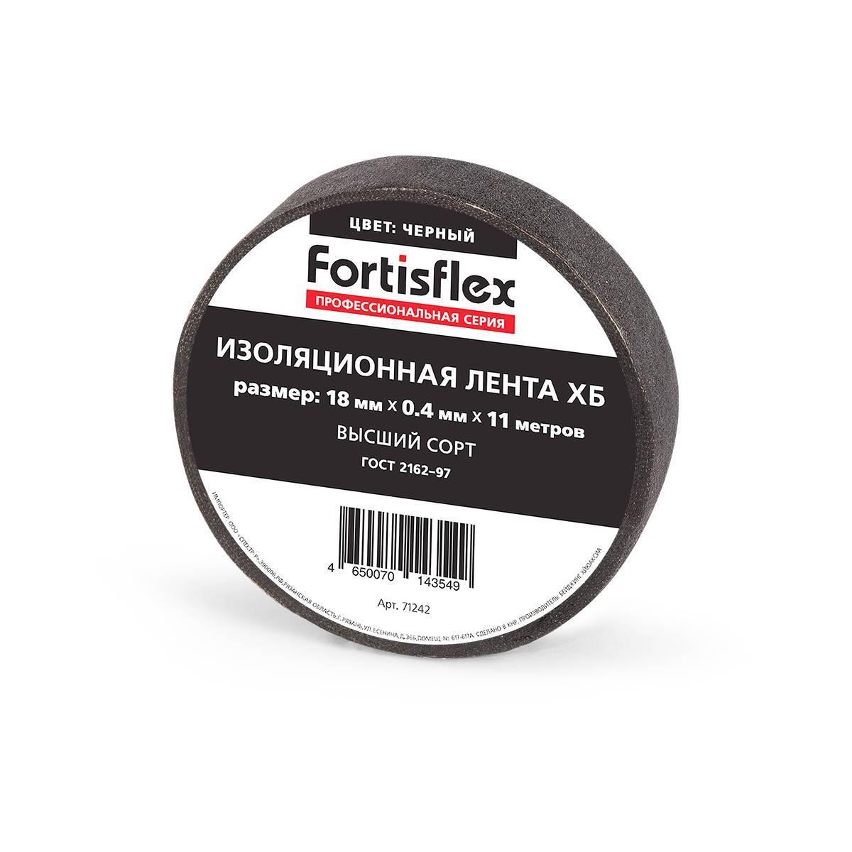 Изолента  18х0.4х11 черн. Fortisflex 