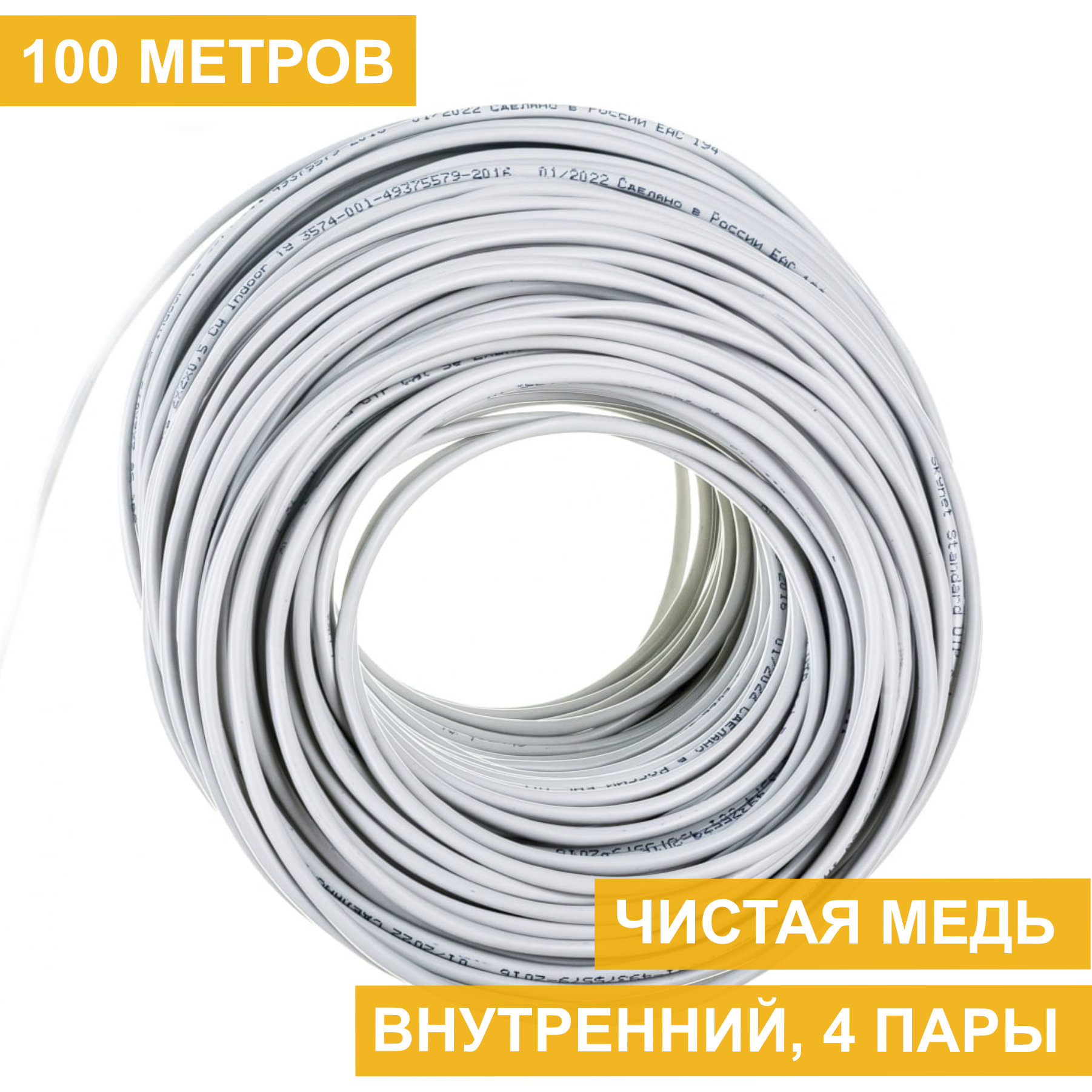 Кабель витая пара UTP, 4 пары, Кат. 5е, медь, внутренний, серый, Standard, 100м