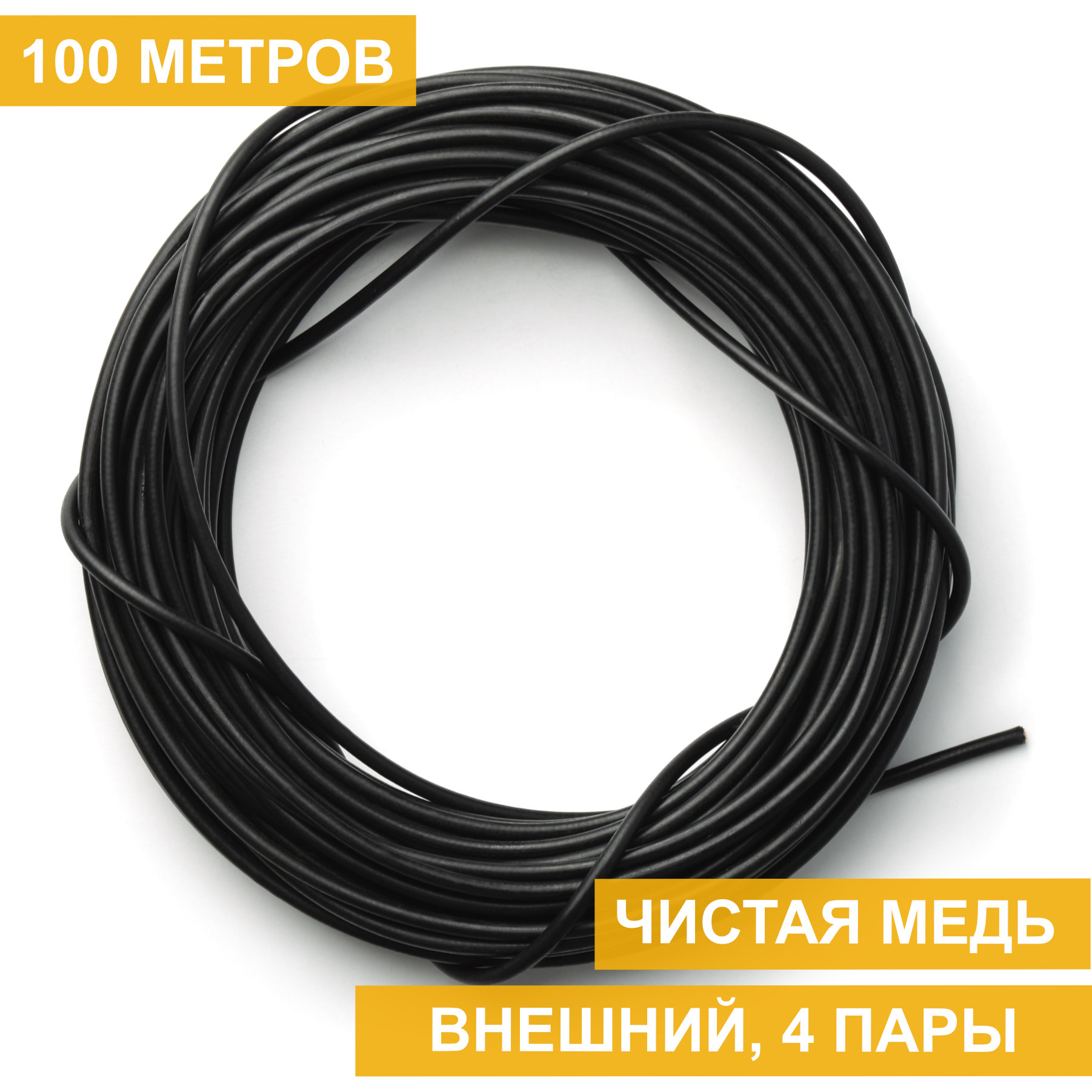 Кабель витая пара UTP, 4 пары, Кат. 5е, медь, внешний, черный, Standard, 100м