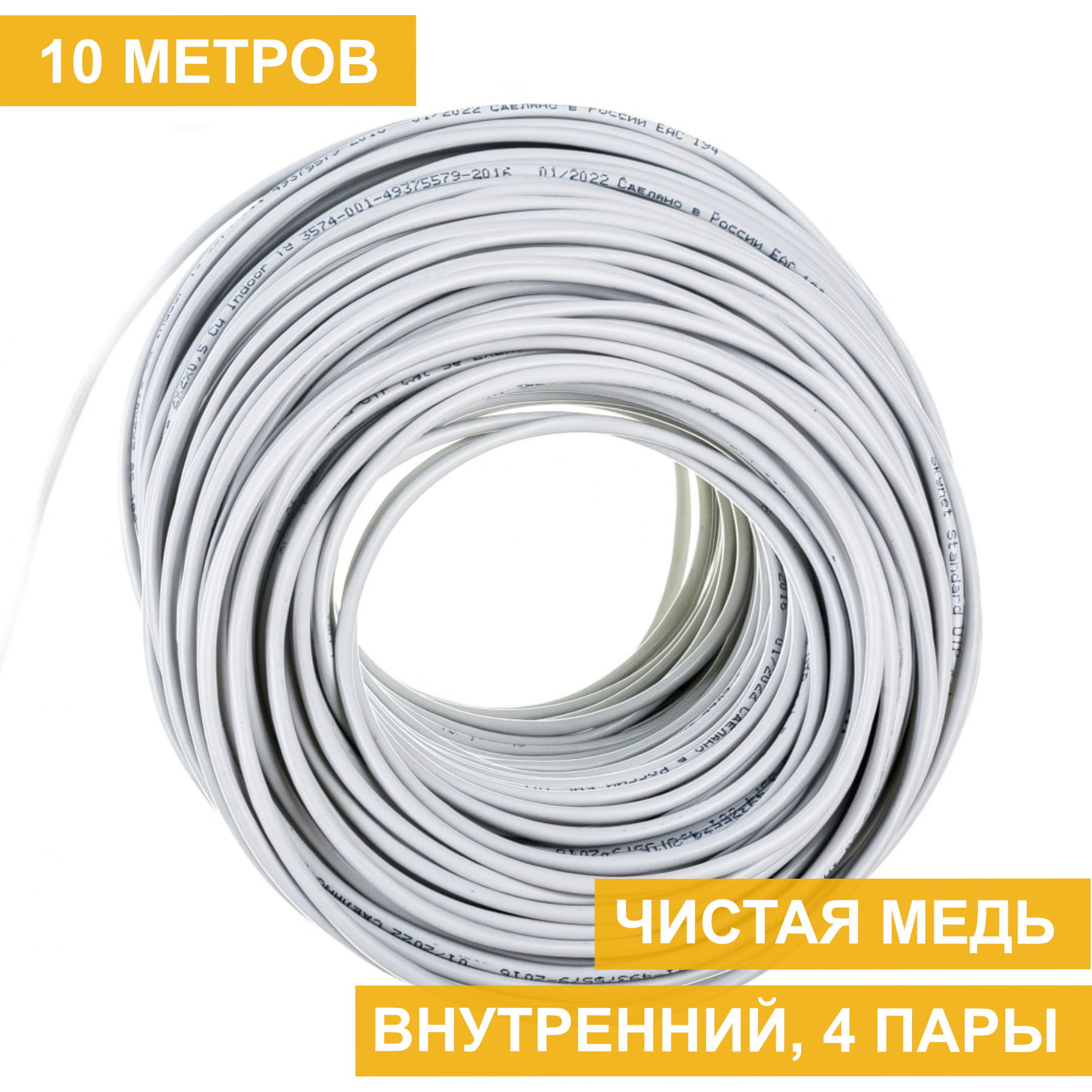 Кабель витая пара UTP, 4 пары, Кат. 5е, медь, внутренний, серый, Standard, 10м