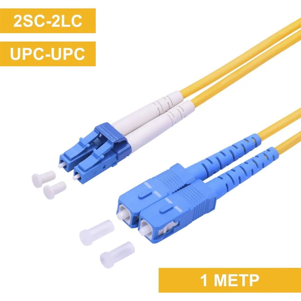 Патч-корд SC(UPC)-LC(UPC) duplex 1m